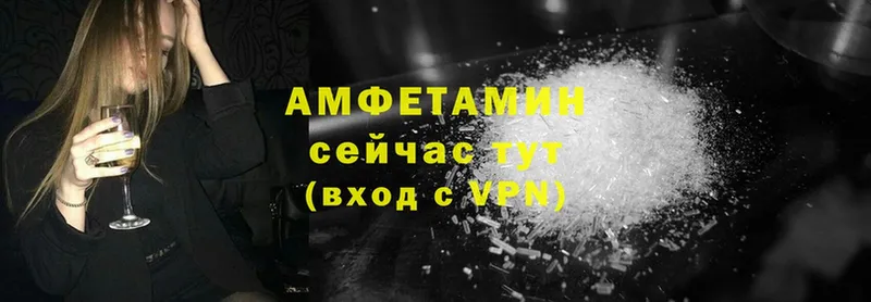 Amphetamine Розовый  Кирово-Чепецк 