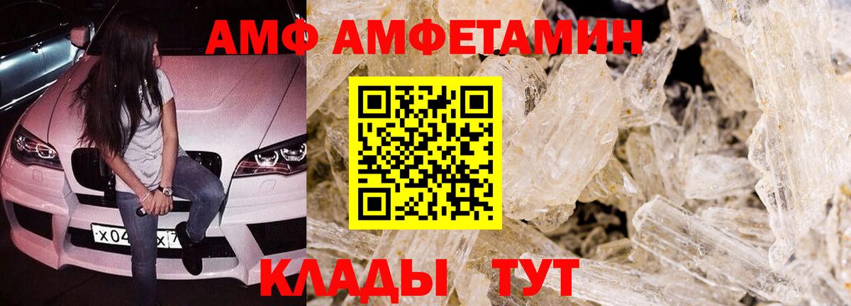 АМФ Розовый Кирово-Чепецк