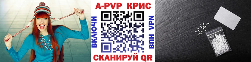 A-PVP крисы CK Кирово-Чепецк