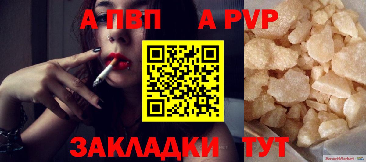 Alfa_PVP VHQ  Вход с VPN  Кирово-Чепецк  A-PVP мука  цены   APVP СК КРИС 