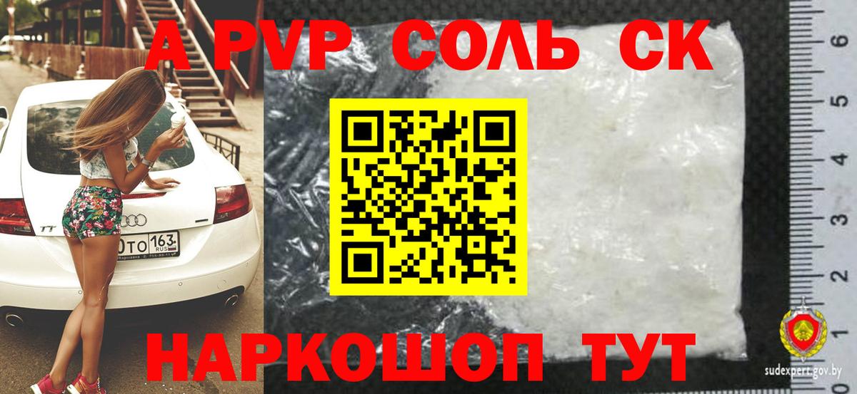 A PVP VHQ Кирово-Чепецк