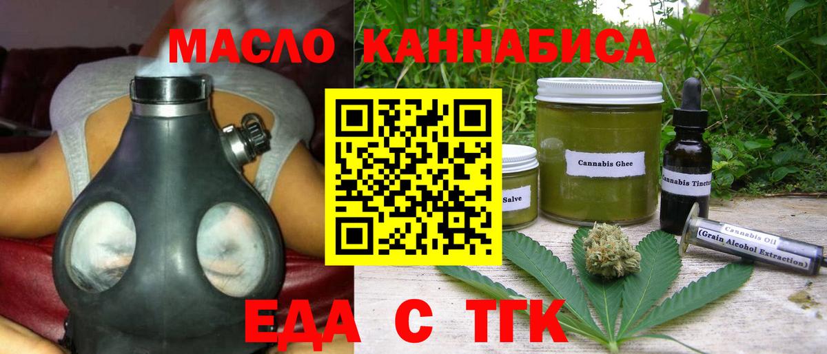 Кирово-Чепецк  Canna-Cookies конопля  Вход с VPN 