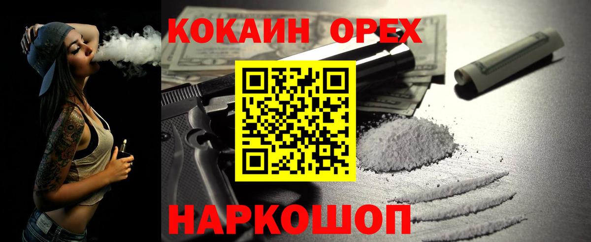 Кокаин Перу Кирово-Чепецк