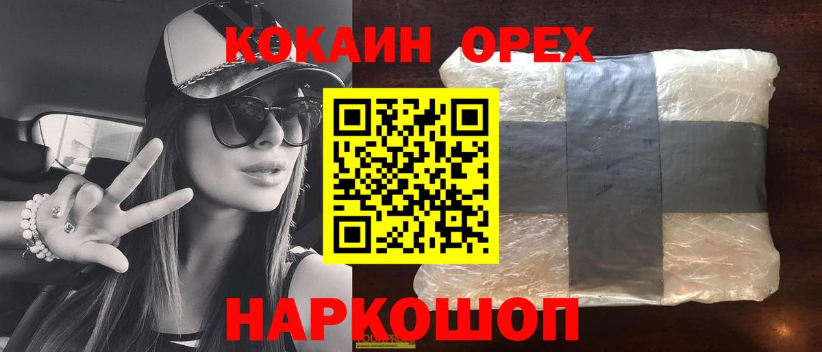 COCAIN VHQ Кирово-Чепецк