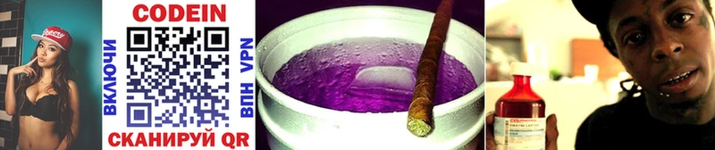 Кодеин Purple Drank  Кирово-Чепецк 