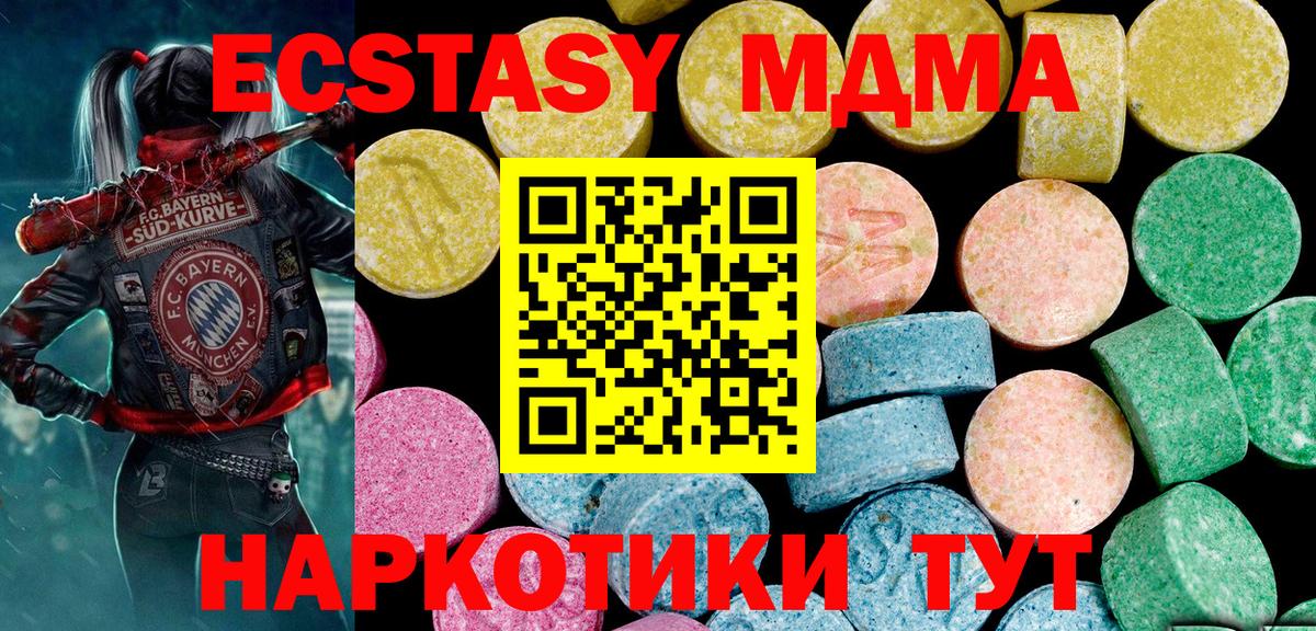 Экстази TESLA  Вход с VPN  Ecstasy Дубай  Ecstasy  Кирово-Чепецк 