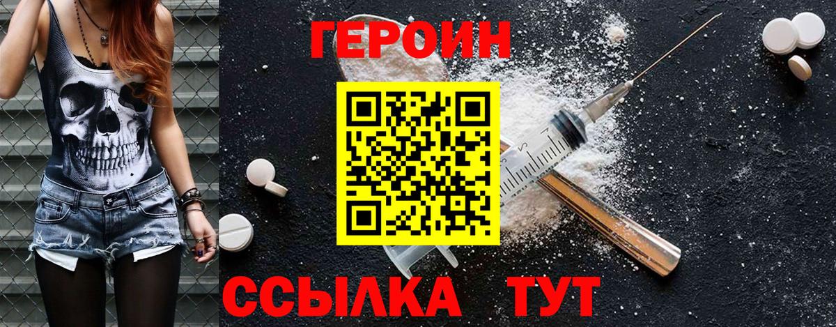 Кирово-Чепецк  Героин афганец  Вход с VPN 