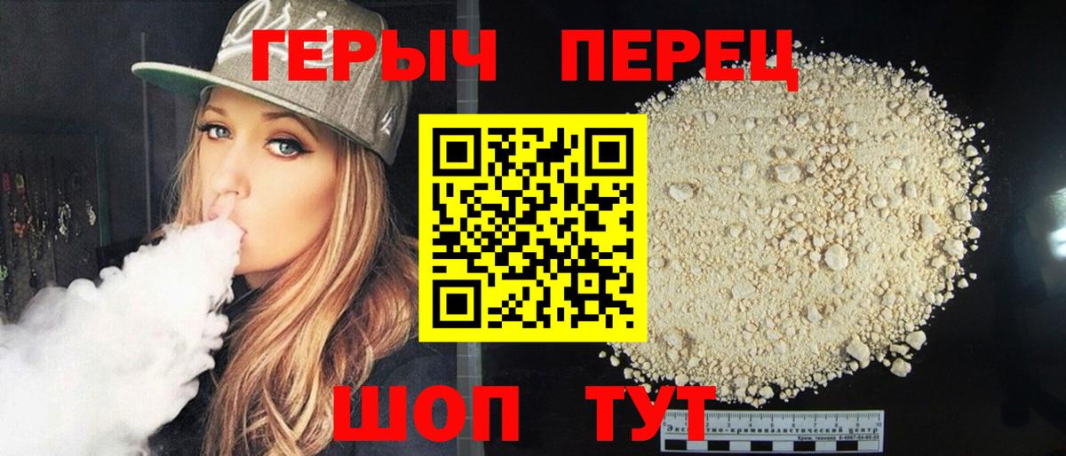 Героин VHQ Кирово-Чепецк