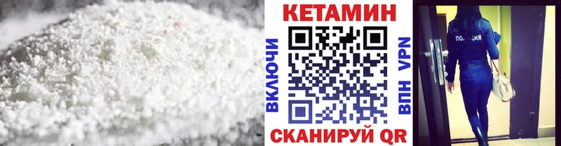 Кетамин VHQ  blacksprut как зайти  мориарти клад  купить наркотик  Кирово-Чепецк 