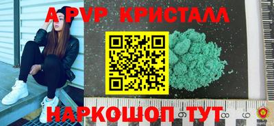 стафф Апшеронск