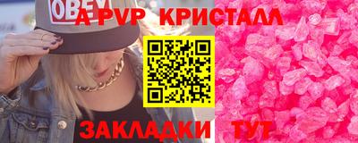 стафф Апшеронск