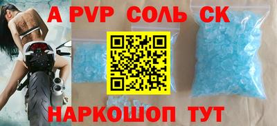 стафф Апшеронск