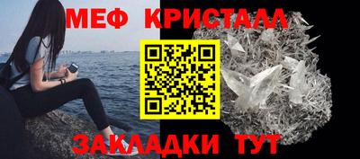 мяу мяу кристалл Гусь-Хрустальный