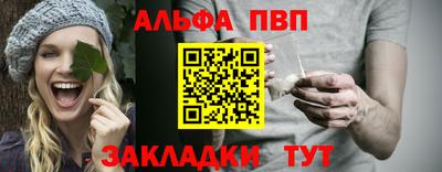 стафф Апшеронск