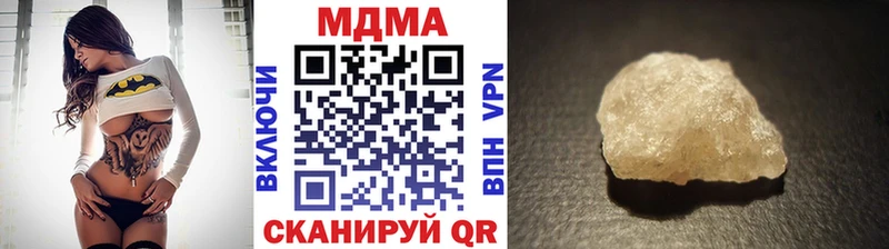 ОМГ ОМГ рабочий сайт  сайты даркнета наркотические препараты  MDMA кристаллы  Кирово-Чепецк 