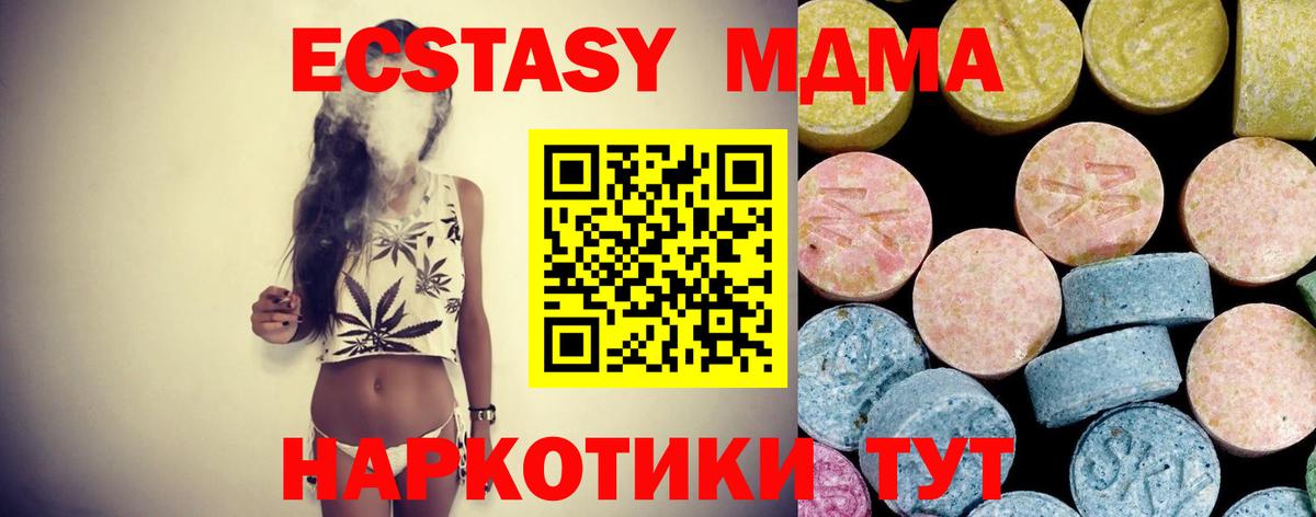 МДМА кристаллы  Вход с VPN  MDMA  Кирово-Чепецк 