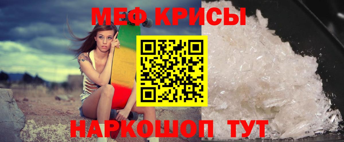 Кирово-Чепецк  МЕФ  МЯУ-МЯУ  МЯУ-МЯУ 4 MMC  Вход с VPN  МЯУ-МЯУ кристаллы 