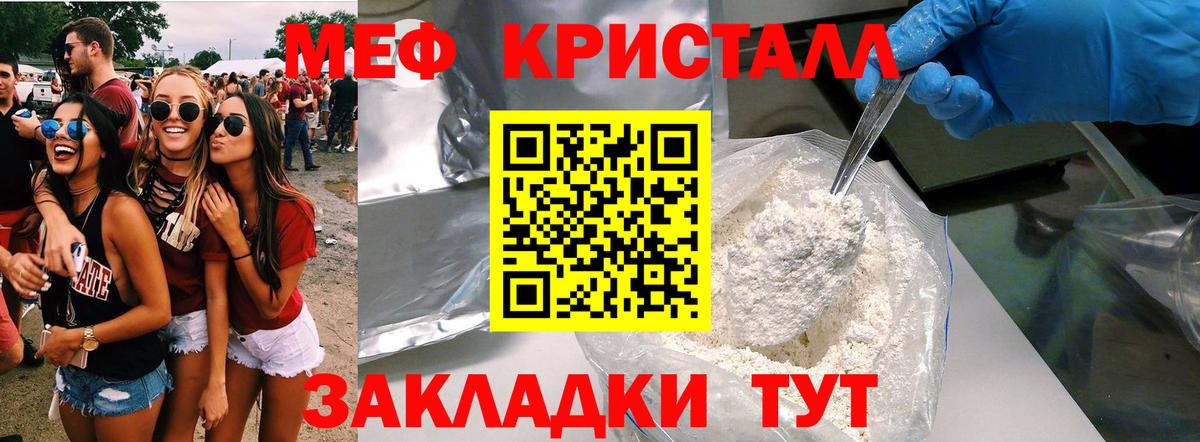 Меф кристаллы Кирово-Чепецк