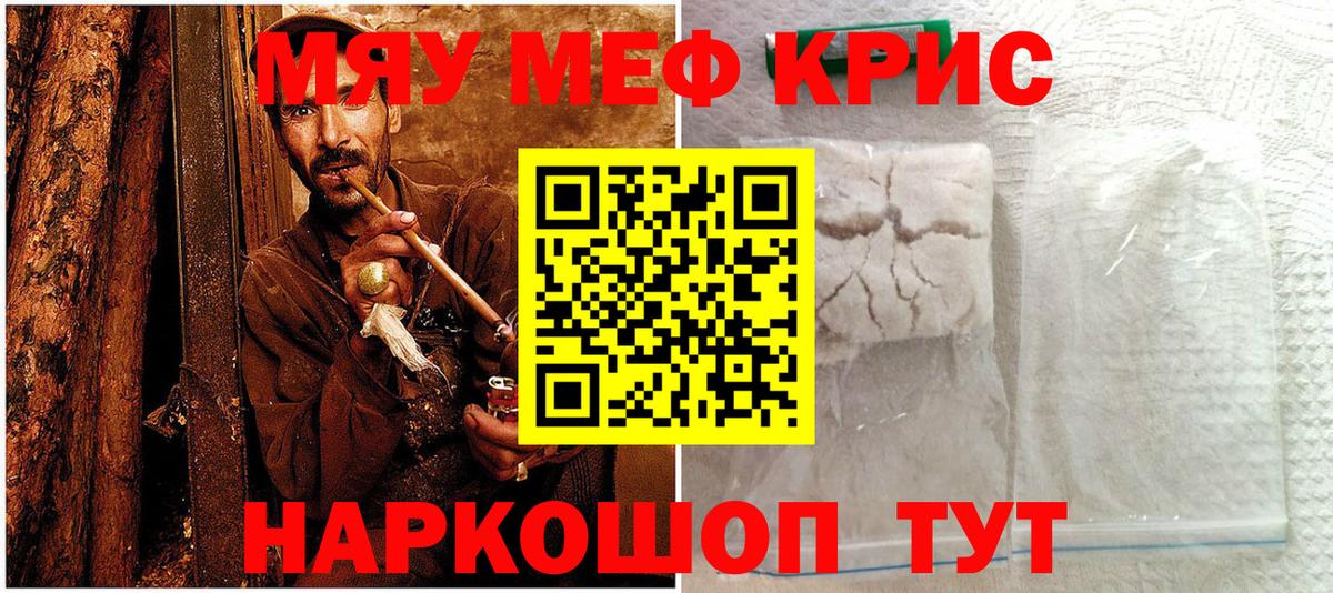 МЕФ 4 MMC  где купить   Меф VHQ  Кирово-Чепецк 