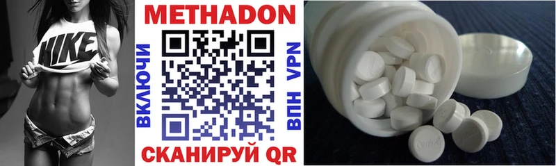 МЕТАДОН methadone  Кирово-Чепецк 