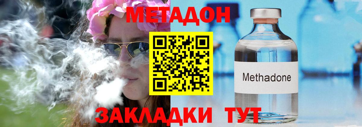 МЕТАДОН кристалл Кирово-Чепецк