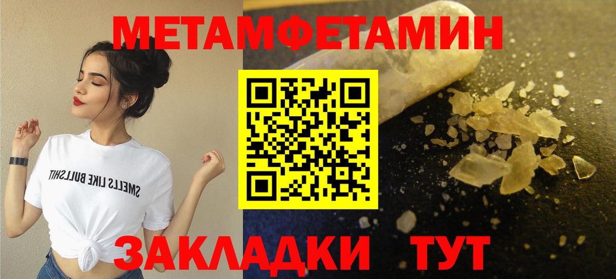 Первитин Декстрометамфетамин 99.9%  Первитин Декстрометамфетамин 99.9%  Вход с VPN  Кирово-Чепецк 