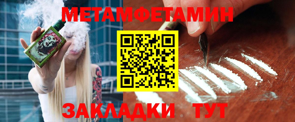 МЕТАМФЕТАМИН Methamphetamine Кирово-Чепецк