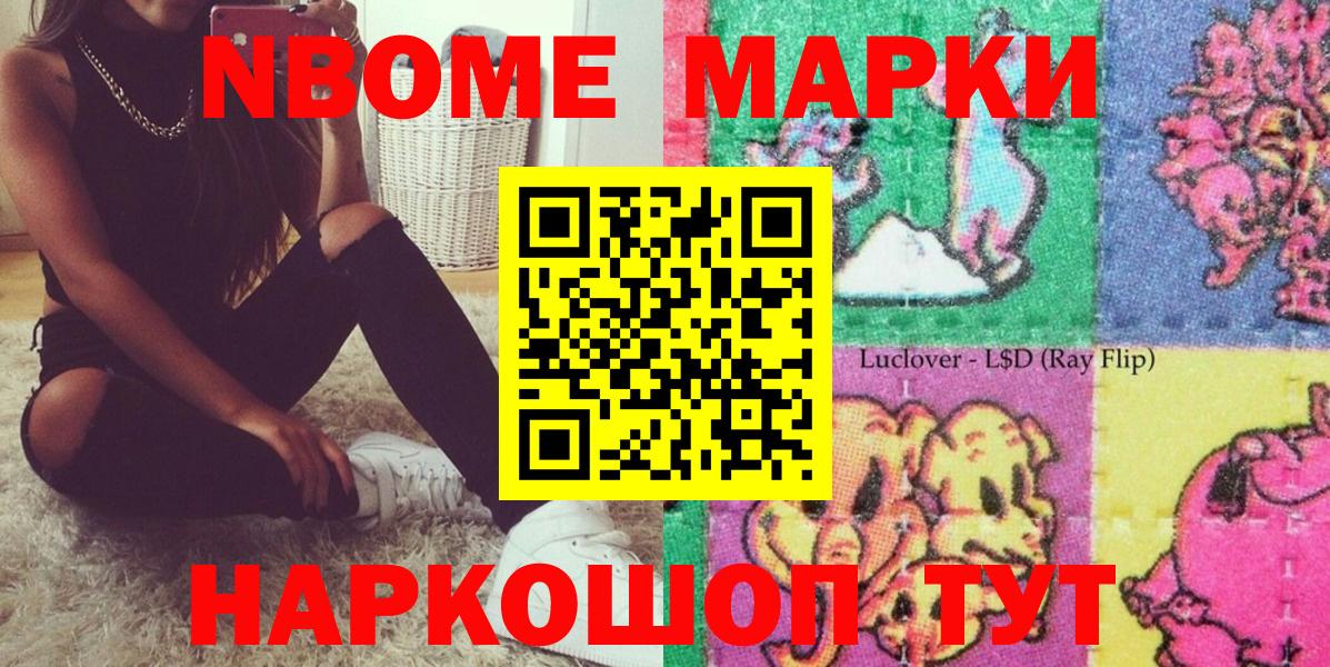Кирово-Чепецк  Наркотические марки  Вход с VPN  Наркотические марки 1,8мг 