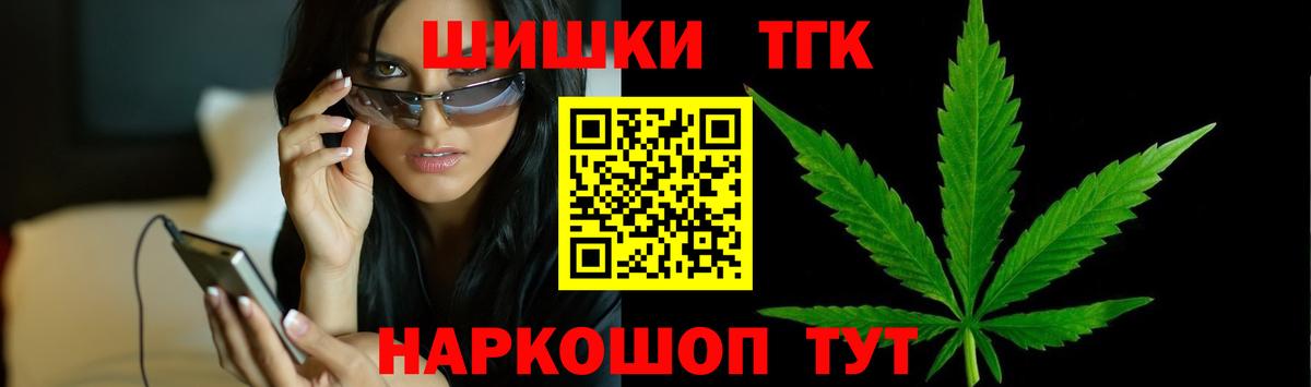 Бошки Шишки конопля Кирово-Чепецк